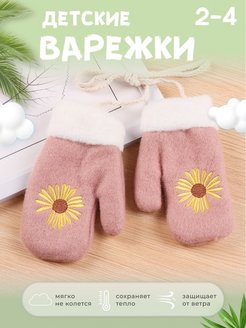 Распродажа  Размеры: 2-4 года 