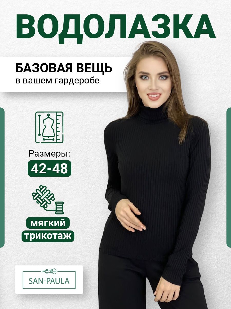 Распродажа  Размеры: 42-44 46-48 
