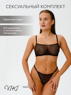 Распродажа  Размеры: 70B 75B 80B 