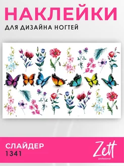 Распродажа 