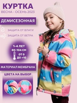Распродажа  Размеры: 80 86 92 98 104 