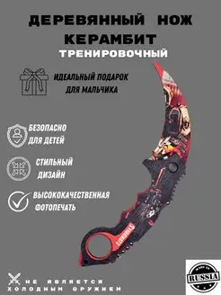 Распродажа 
