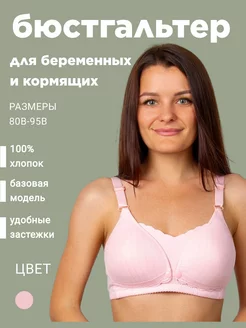 Распродажа  Размеры: 80D 85D 90D 95D 