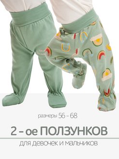 Распродажа  Размеры: 56-62 62-68 68-74 74-80 80-86 
