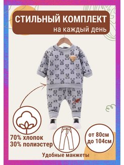 Распродажа  Размеры: 80-86 98-104 