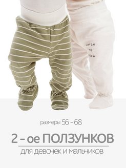 Распродажа  Размеры: 56-62 62-68 68-74 