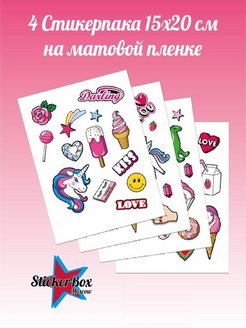 Распродажа 