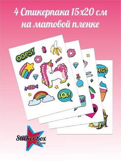 Распродажа 