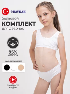 Распродажа  Размеры: 122-128 134-140 146-152 158-164 170-176 