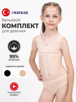 Распродажа  Размеры: 122-128 134-140 146-152 158-164 170-176 