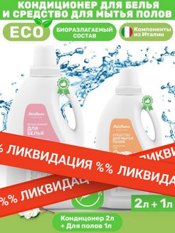 Распродажа 