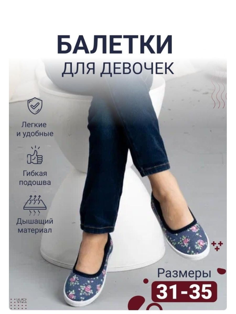 Распродажа  Размеры: 31 32 33 34 35 