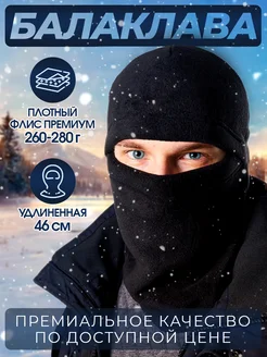Скидка на Балаклава зимняя тактическая флисовая подшлемник