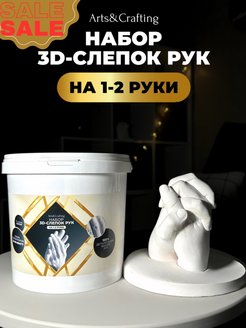 Распродажа 
