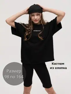 Распродажа  Размеры: 98-104 110-116 122-128 134-140 146-152 158-164 