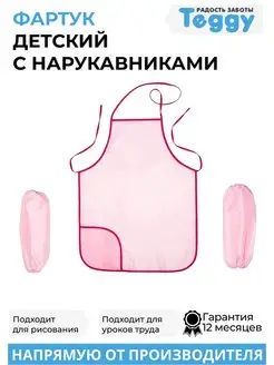 Распродажа  Размеры: 110-140 