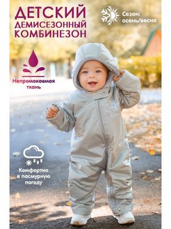 Распродажа  Размеры: 74-80 80-86 86-92 