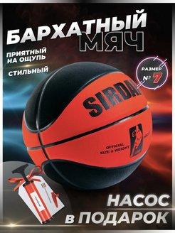 Распродажа 