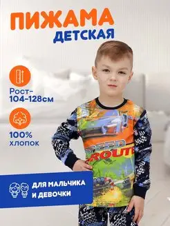 Распродажа  Размеры: 104 - 110 110 - 116 116 - 122 122 - 128 