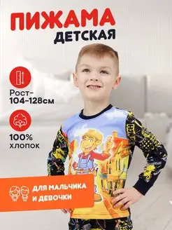 Распродажа  Размеры: 104 - 110 110 - 116 116 - 122 122 - 128 