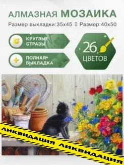 Распродажа 