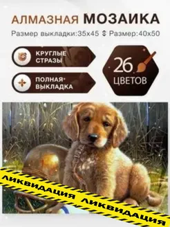 Распродажа 