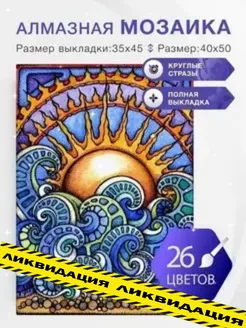 Распродажа 
