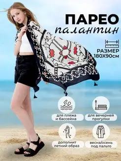 Распродажа 