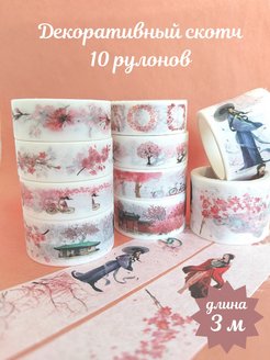 Распродажа 