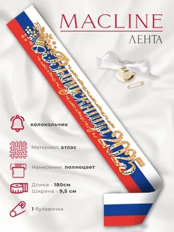 Распродажа 