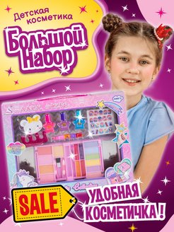 Распродажа 