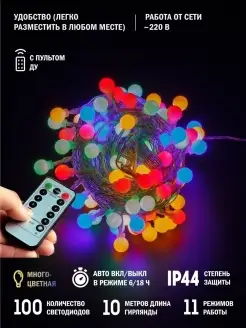 Распродажа 