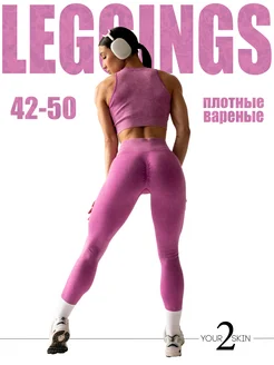 Распродажа  Размеры: 42-44 46-48 48-50 