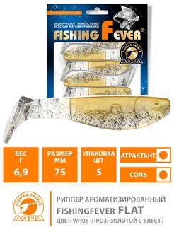 Распродажа 