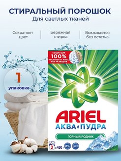 Распродажа 