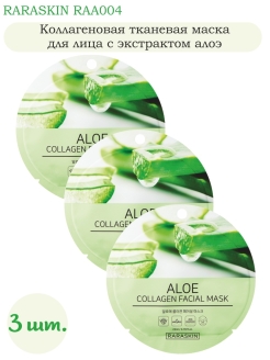 Распродажа 