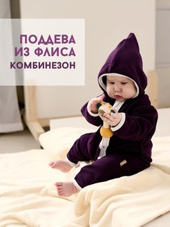 Распродажа  Размеры: 62 68 74 80 