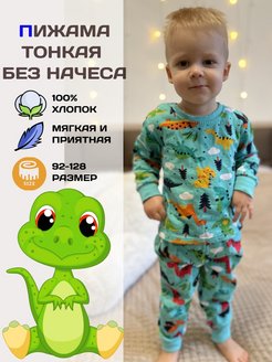 Распродажа  Размеры: 98 104 110 116 122 