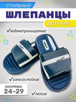 Распродажа  Размеры: 24 25 26 27 28 29 