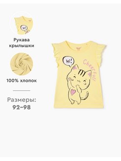 Распродажа  Размеры: 92 98 
