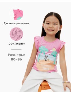Распродажа  Размеры: 86 80 