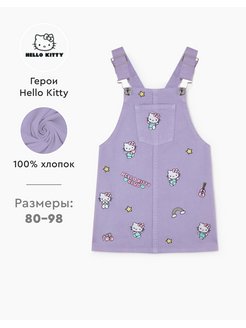 Распродажа  Размеры: 80 92 