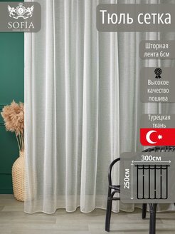Распродажа 