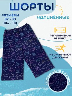 Распродажа  Размеры: 92-98 104-110 116-122 122-128 