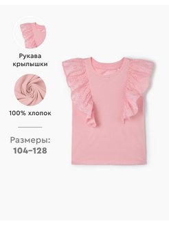 Распродажа  Размеры: 104 110 116 122 128 
