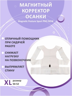 Распродажа  Размеры: 50-52 