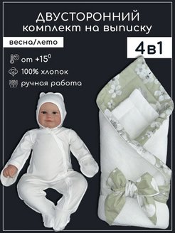 Распродажа  Размеры: 56-68 