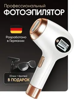 Распродажа 