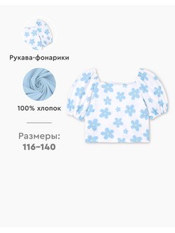 Распродажа  Размеры: 116 122-128 134-140 