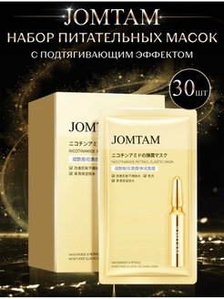 Распродажа 